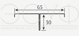 Профиль вертикальный Т-образный 65х30